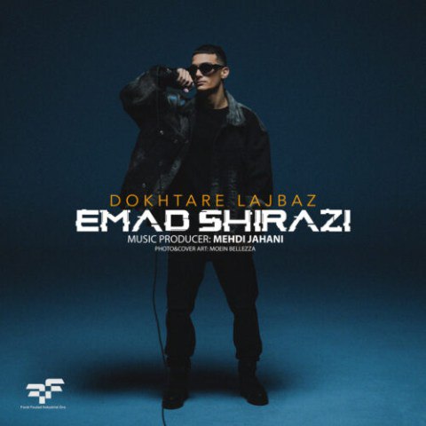 دانلود آهنگ عماد شیرازی به نام دختر لجباز